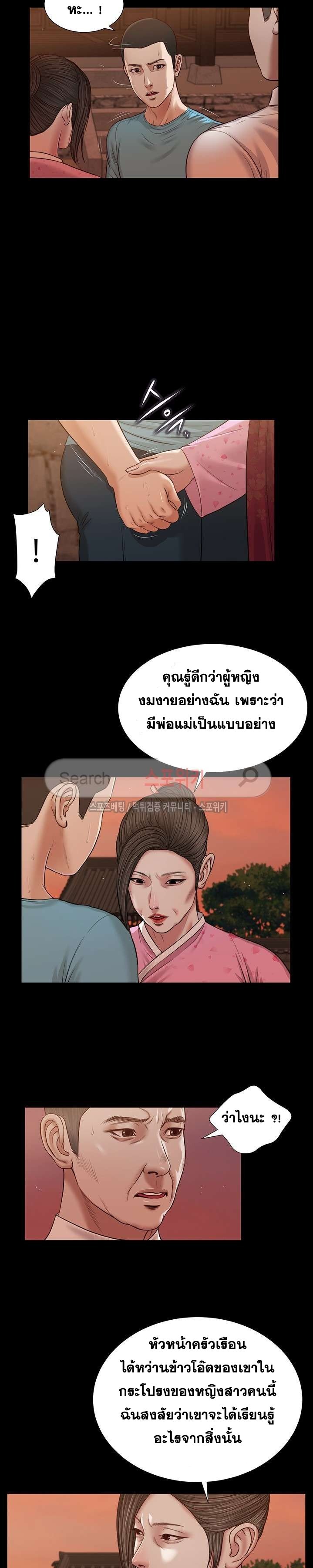 อ่านการ์ตูน Concubine 20 ภาพที่ 15