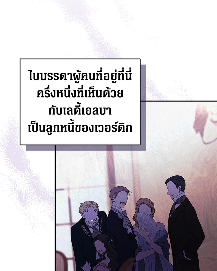 อ่านการ์ตูน Resetting Lady 35 ภาพที่ 41