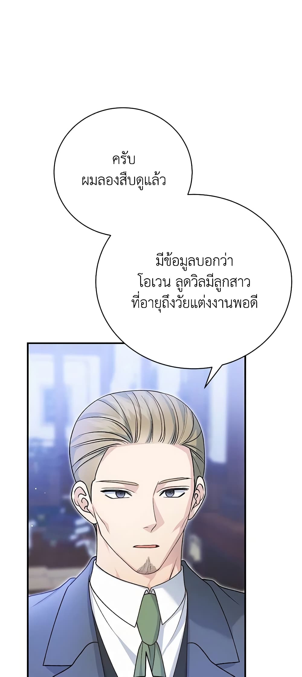 อ่านการ์ตูน The Mistress Runs Away 55 ภาพที่ 56