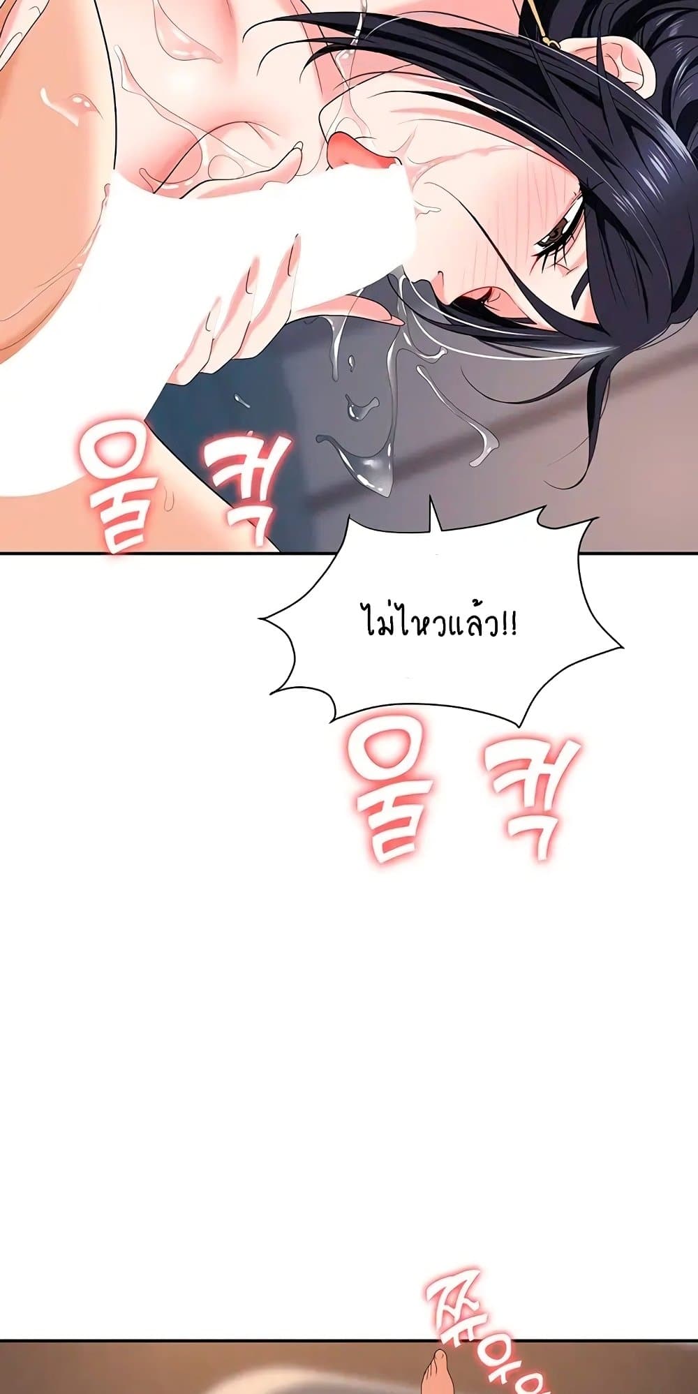 อ่านการ์ตูน Trap 20 ภาพที่ 63