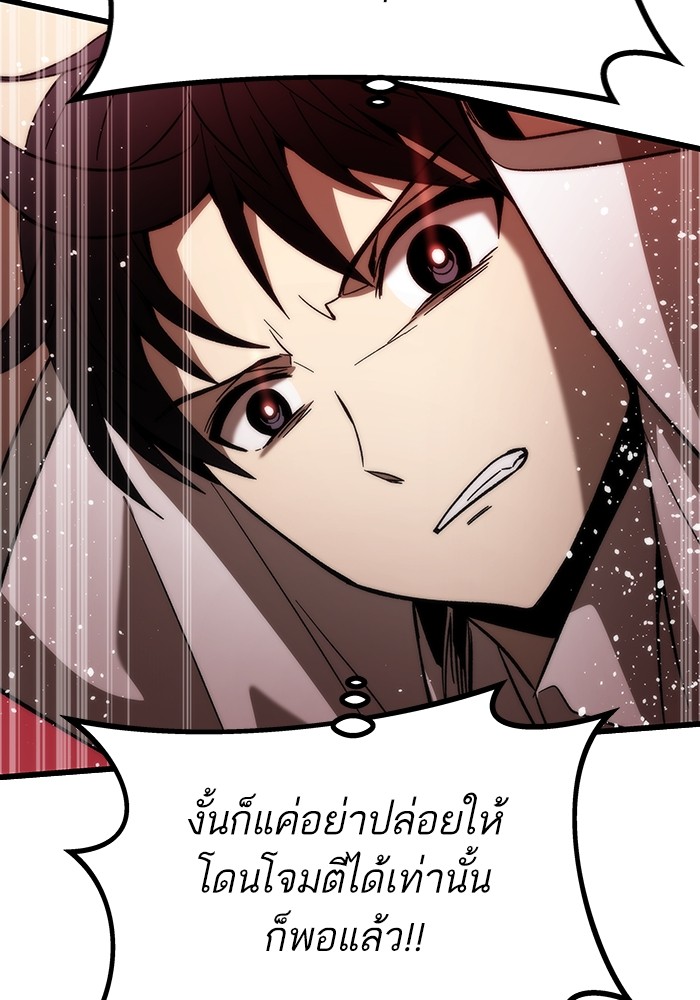 อ่านการ์ตูน Ultra Alter 70 ภาพที่ 144