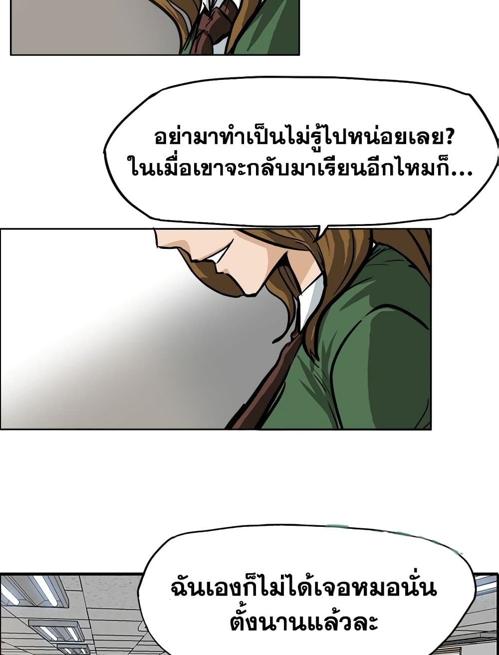 อ่านการ์ตูน Boss in School 65 ภาพที่ 30