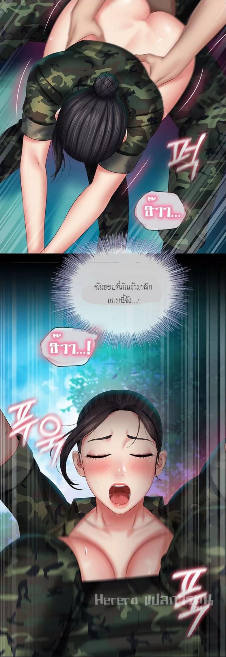 อ่านการ์ตูน My Sister’s Duty 46 ภาพที่ 21