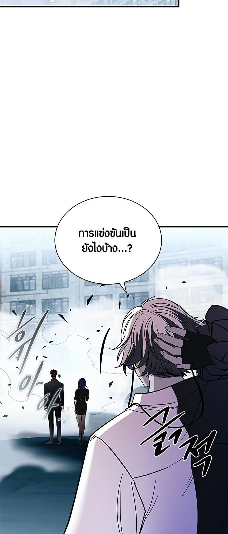 อ่านการ์ตูน Villain To Kill 135 ภาพที่ 64