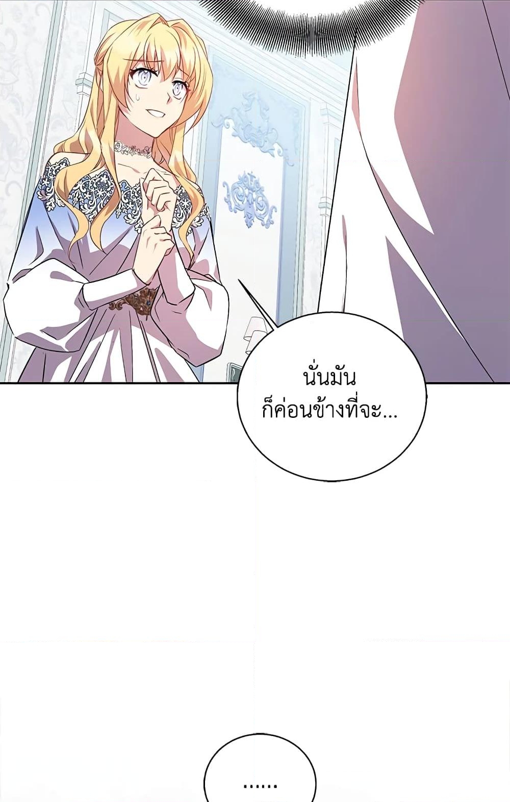 อ่านการ์ตูน I’m a Fake Saintess but the Gods are Obsessed 13 ภาพที่ 24