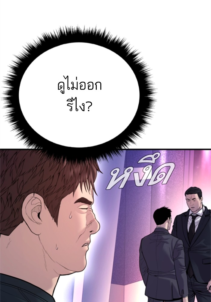 อ่านการ์ตูน Manager Kim 113 ภาพที่ 10