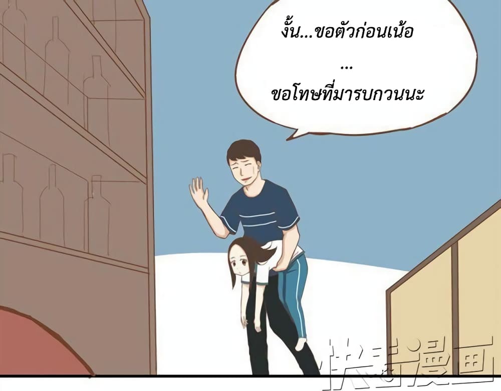 อ่านการ์ตูน Poor Father and Daughter 8 ภาพที่ 43