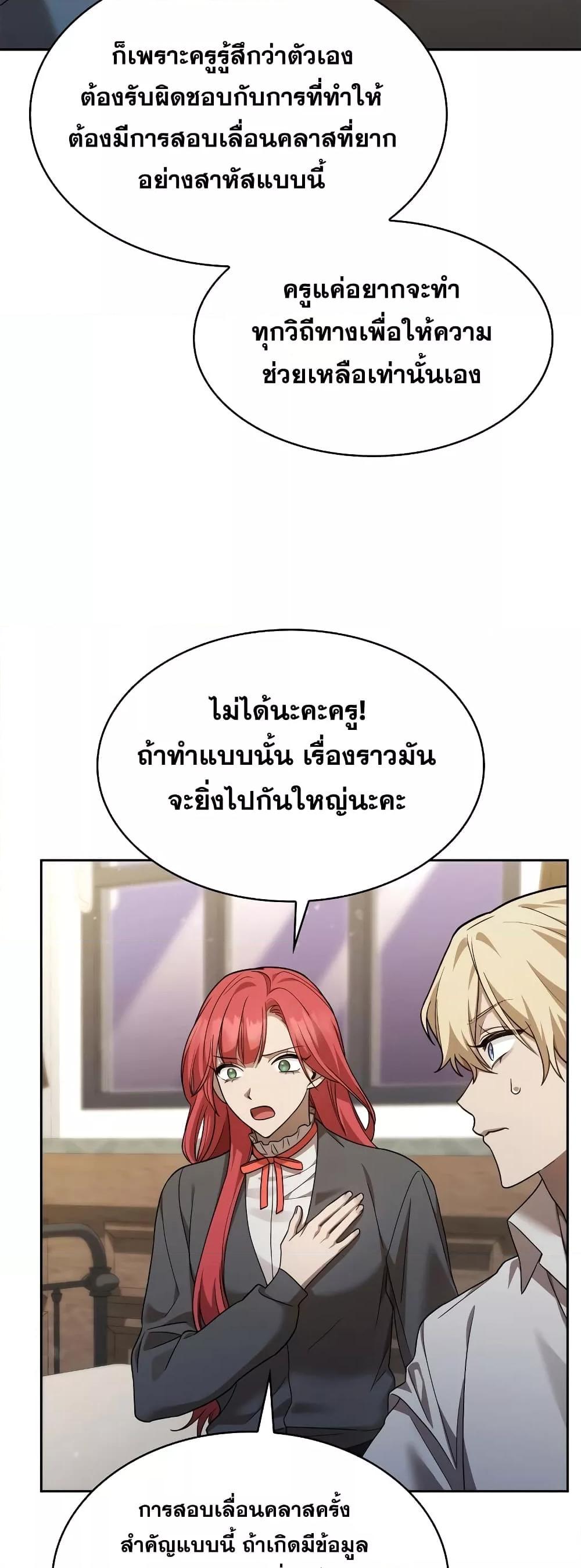 อ่านการ์ตูน Infinite Mage 31 ภาพที่ 64