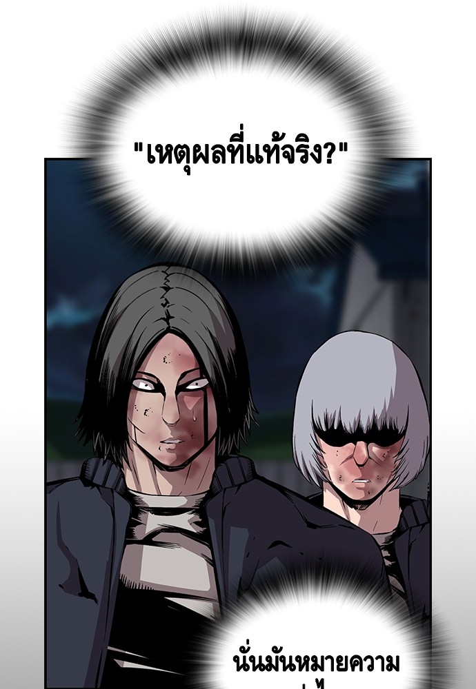 อ่านการ์ตูน King Game 39 ภาพที่ 33