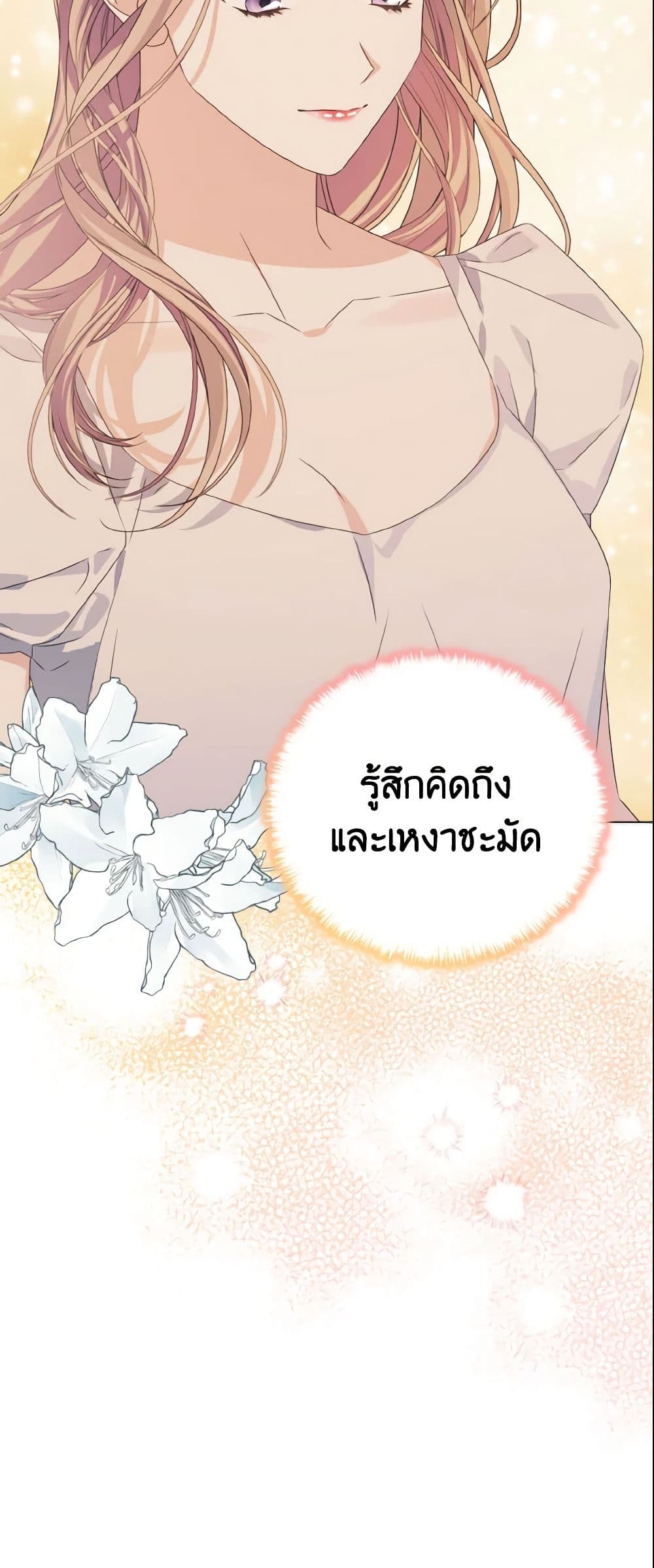 อ่านการ์ตูน My Dear Aster 5 ภาพที่ 47