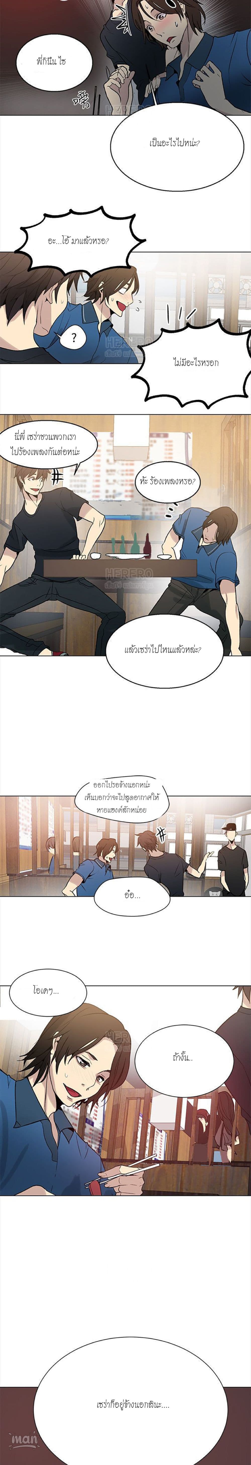 อ่านการ์ตูน PC Goddess Room 26 ภาพที่ 18