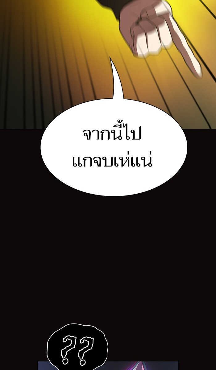 อ่านการ์ตูน The Tutorial Tower of the Advanced Player 23 ภาพที่ 44