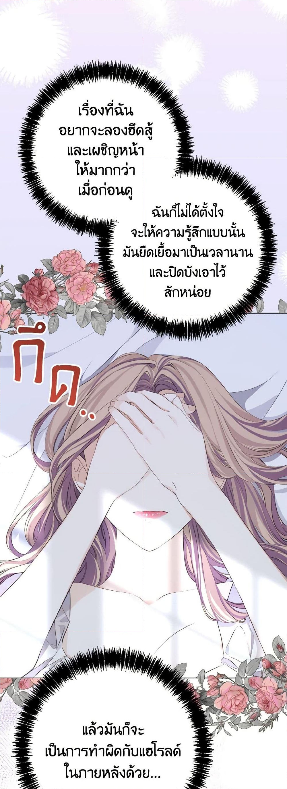 อ่านการ์ตูน My Dear Aster 11 ภาพที่ 14