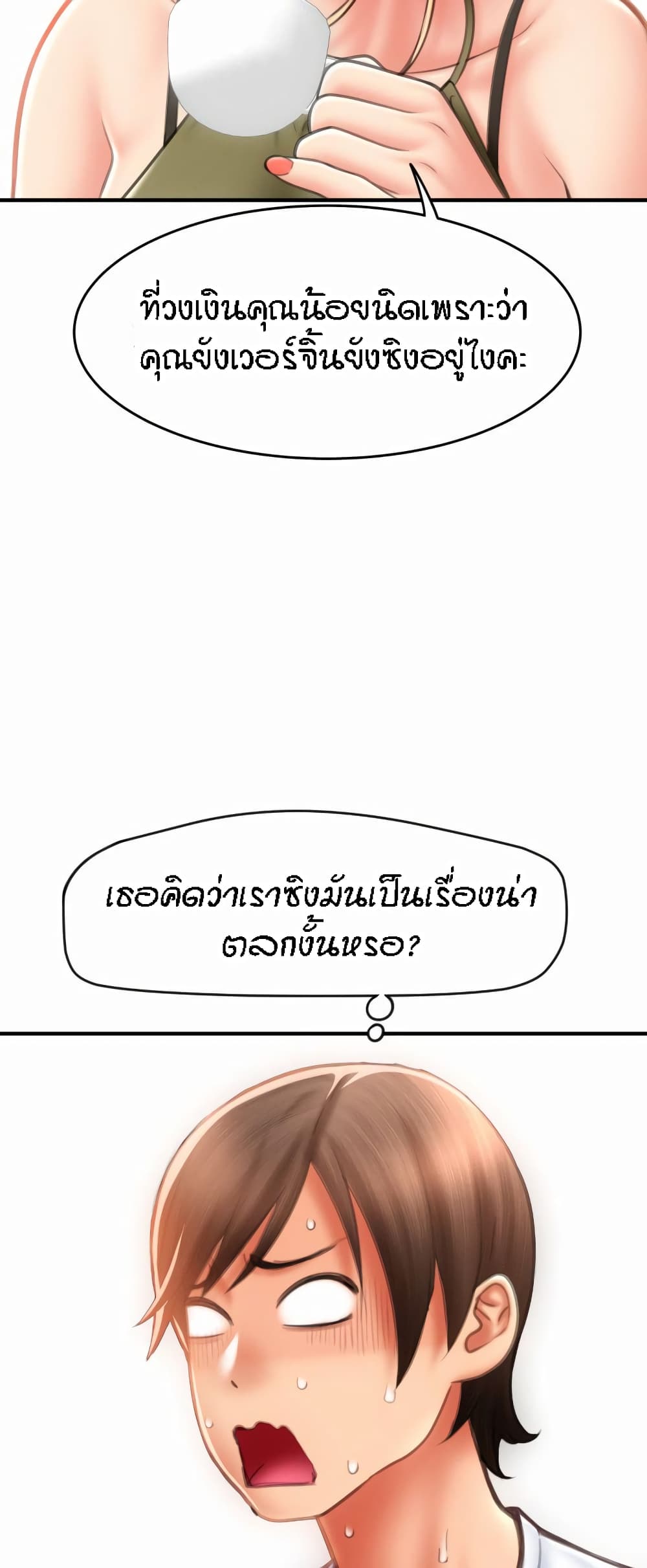 อ่านการ์ตูน Pay with Sperm Pay 10 ภาพที่ 41