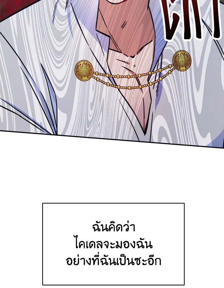 อ่านการ์ตูน Evangeline After the Ending 17 ภาพที่ 23