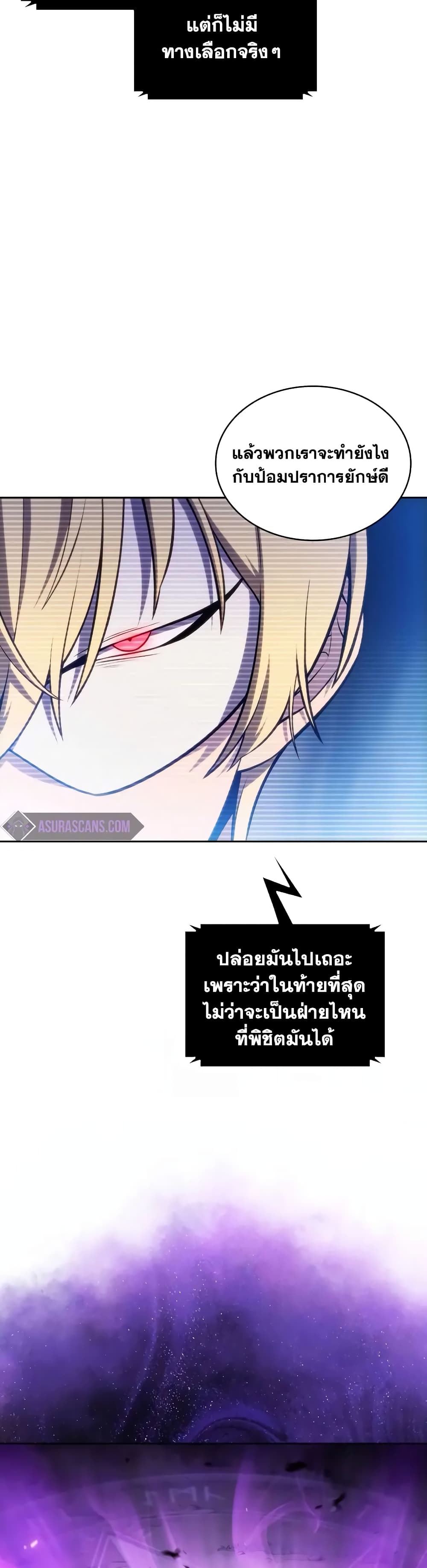 อ่านการ์ตูน Solo Max-Level Newbie 140 ภาพที่ 59