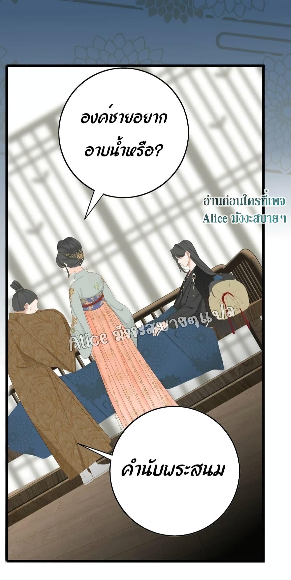 อ่านการ์ตูน The Prince Is Convinced That I Am Addicted to Loving Him 6 ภาพที่ 14