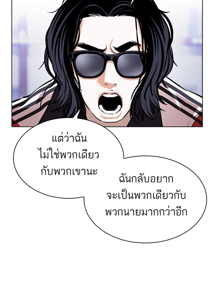 อ่านการ์ตูน Lookism 376 ภาพที่ 43