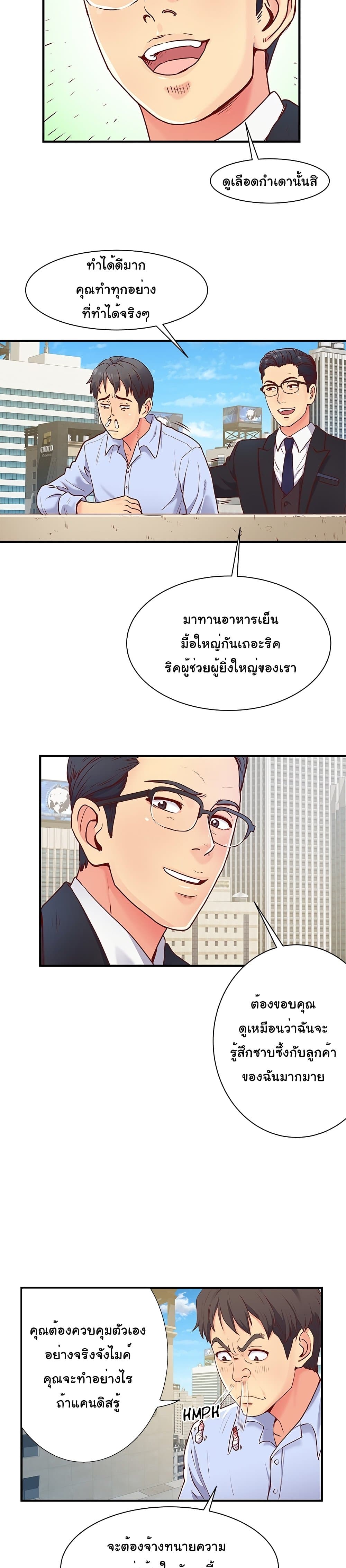 อ่านการ์ตูน Single Again 1 ภาพที่ 22