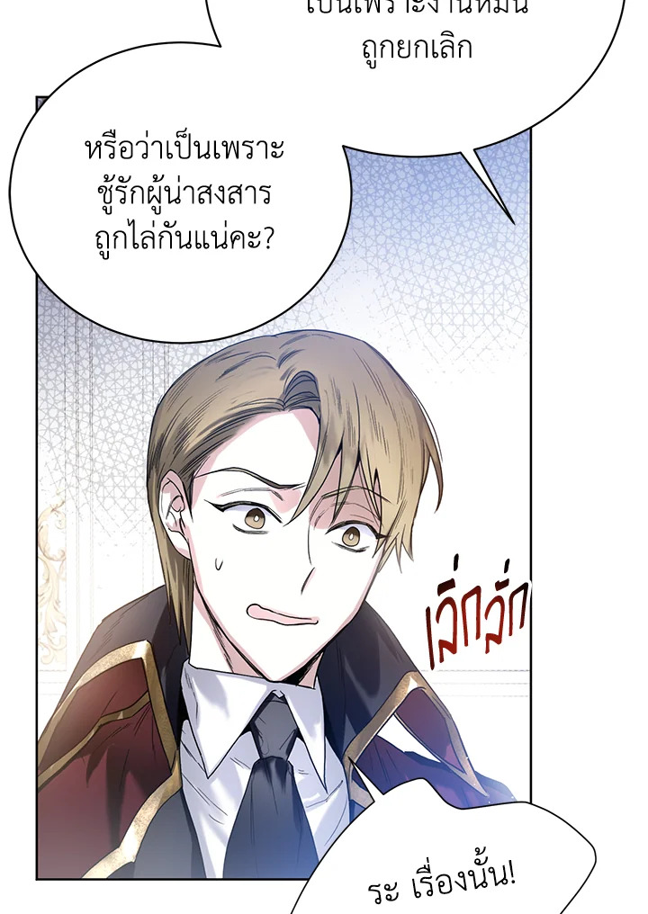 อ่านการ์ตูน Royal Marriage 5 ภาพที่ 65