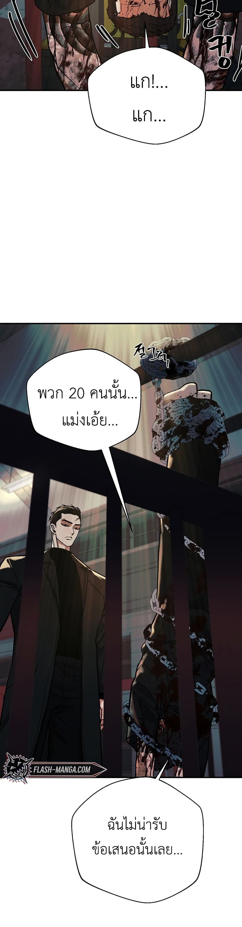 อ่านการ์ตูน The Wish of a Gangster 9 ภาพที่ 43