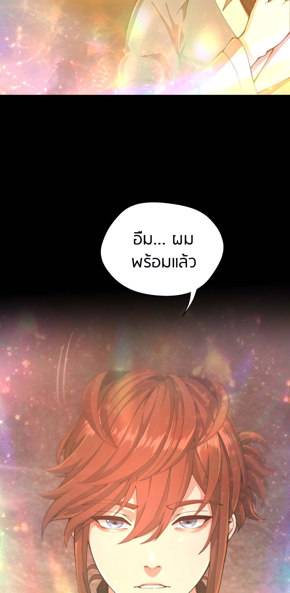 อ่านการ์ตูน The Beginning After The End 149 ภาพที่ 96