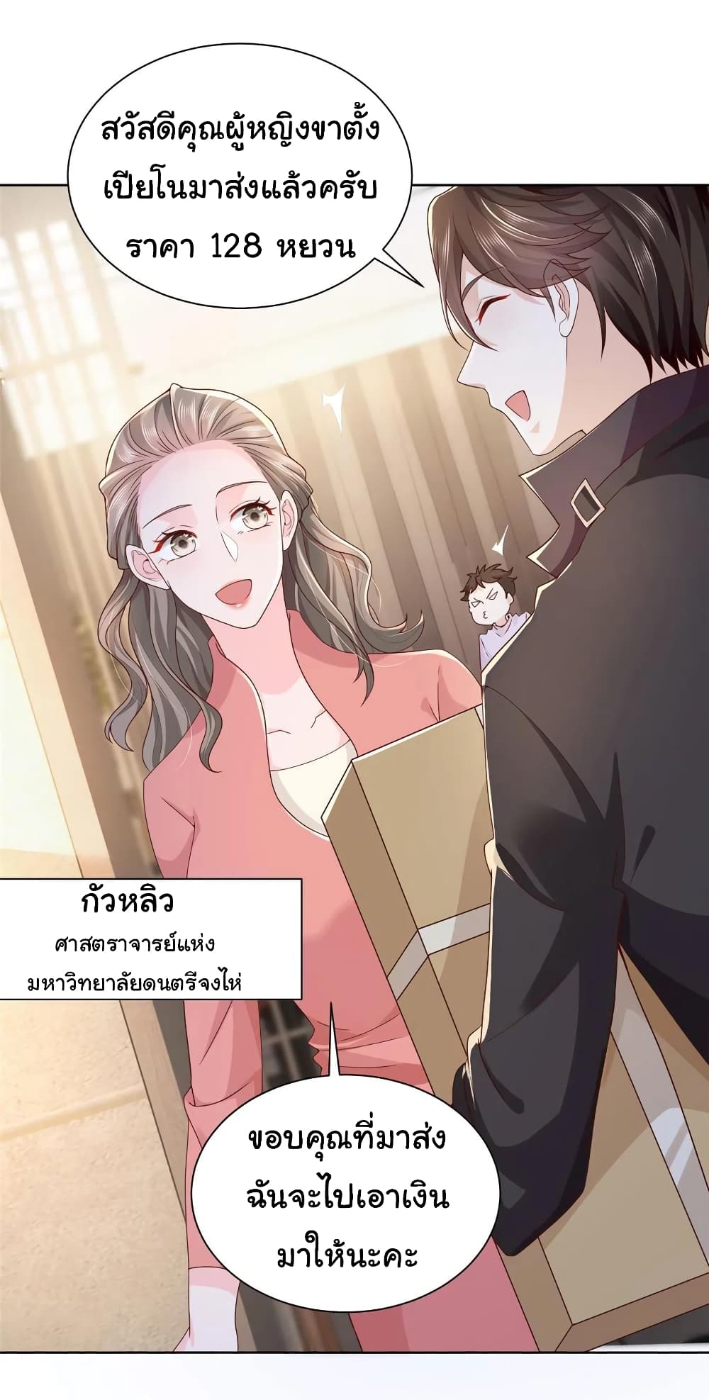 อ่านการ์ตูน I Randomly Have a New Career Every Week 61 ภาพที่ 13