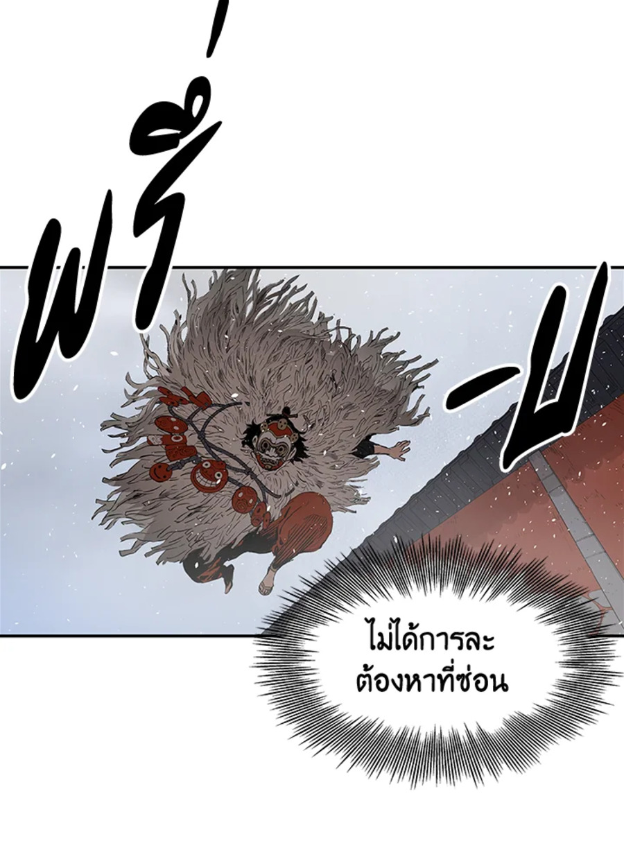 อ่านการ์ตูน Sword Sheath’s Child 31 ภาพที่ 43