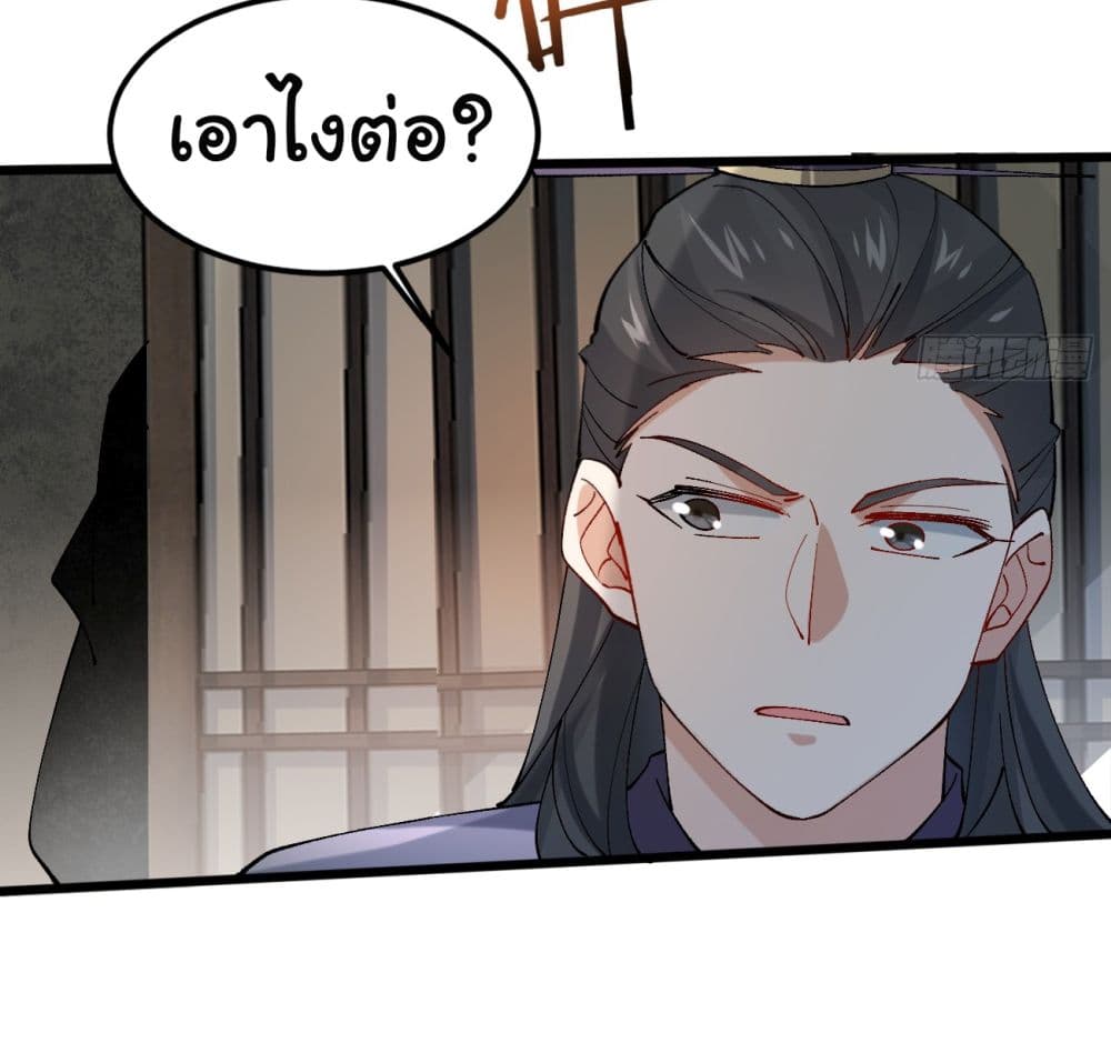 อ่านการ์ตูน SystemOP 13 ภาพที่ 42