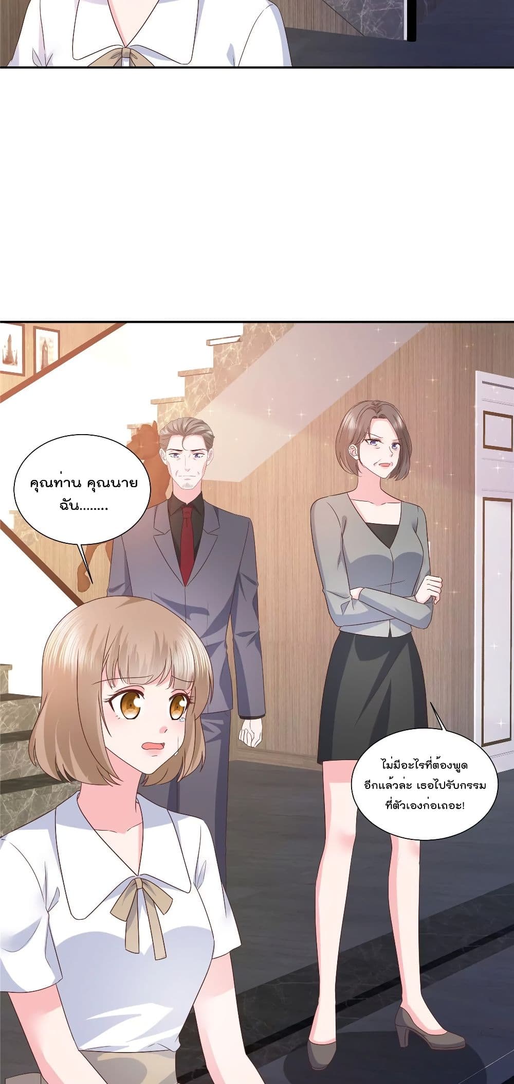 อ่านการ์ตูน Season of Love 60 ภาพที่ 18