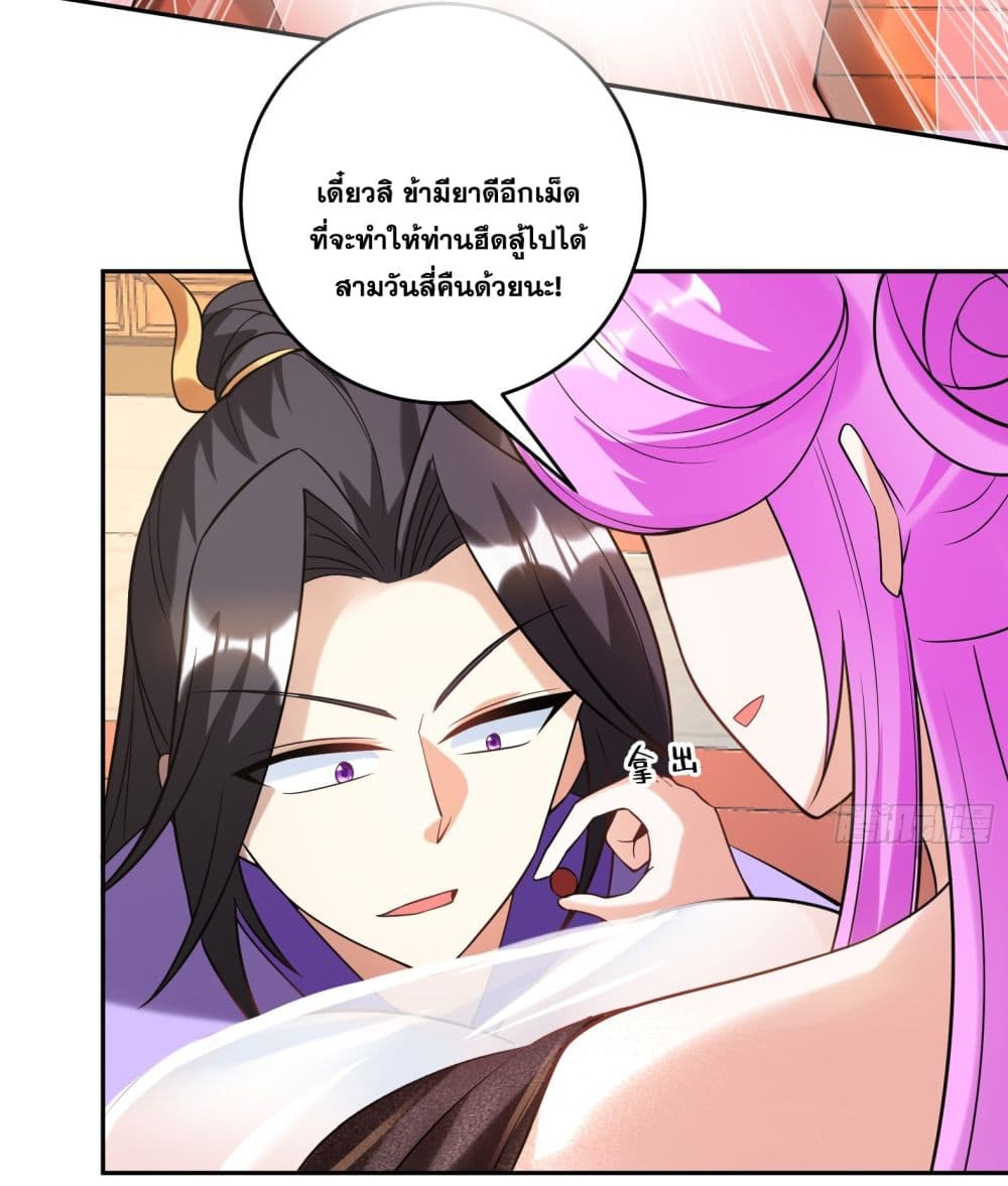 อ่านการ์ตูน God-level Contract Start With a Cat 14 ภาพที่ 33