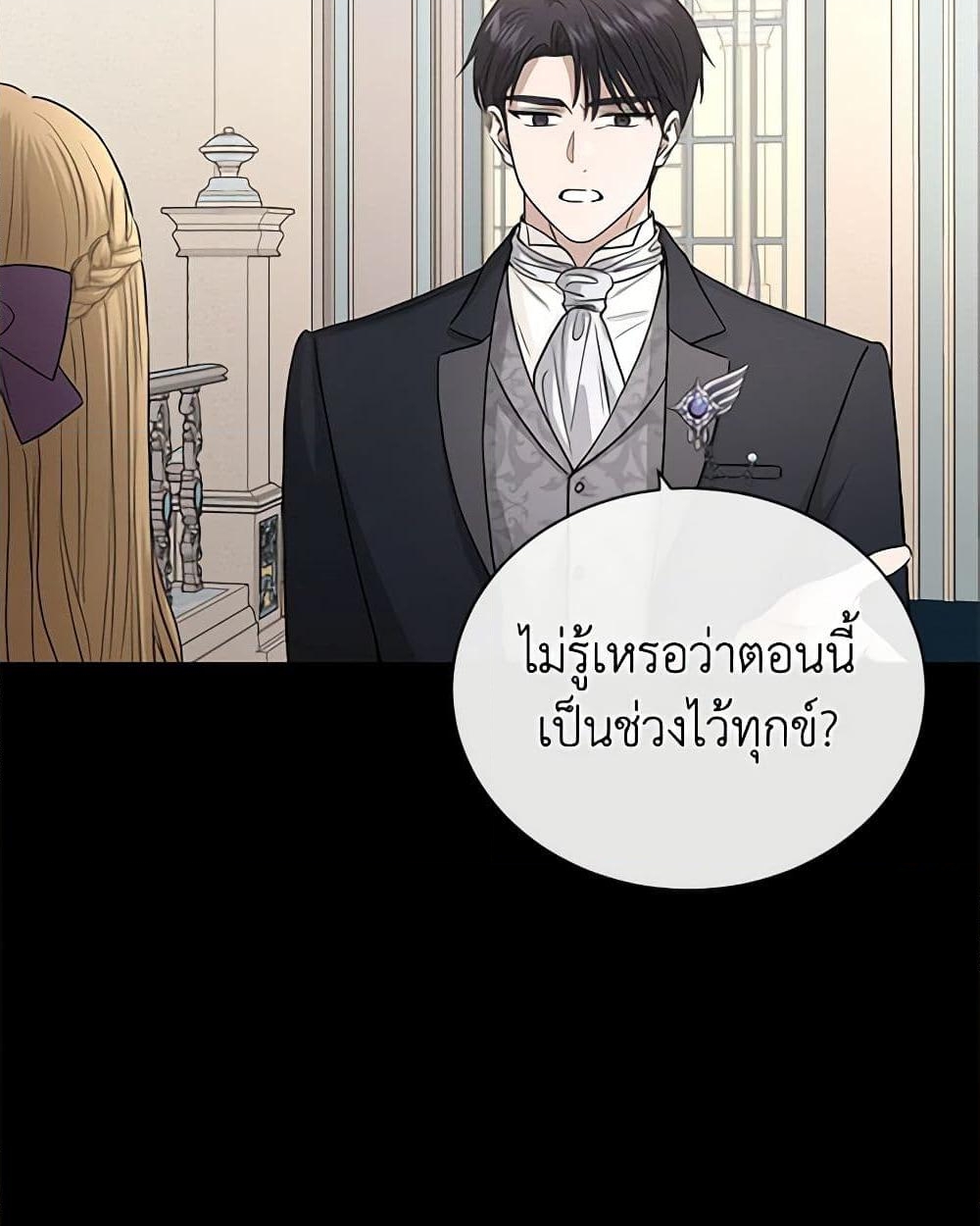 อ่านการ์ตูน I Don’t Love You Anymore 19 ภาพที่ 17