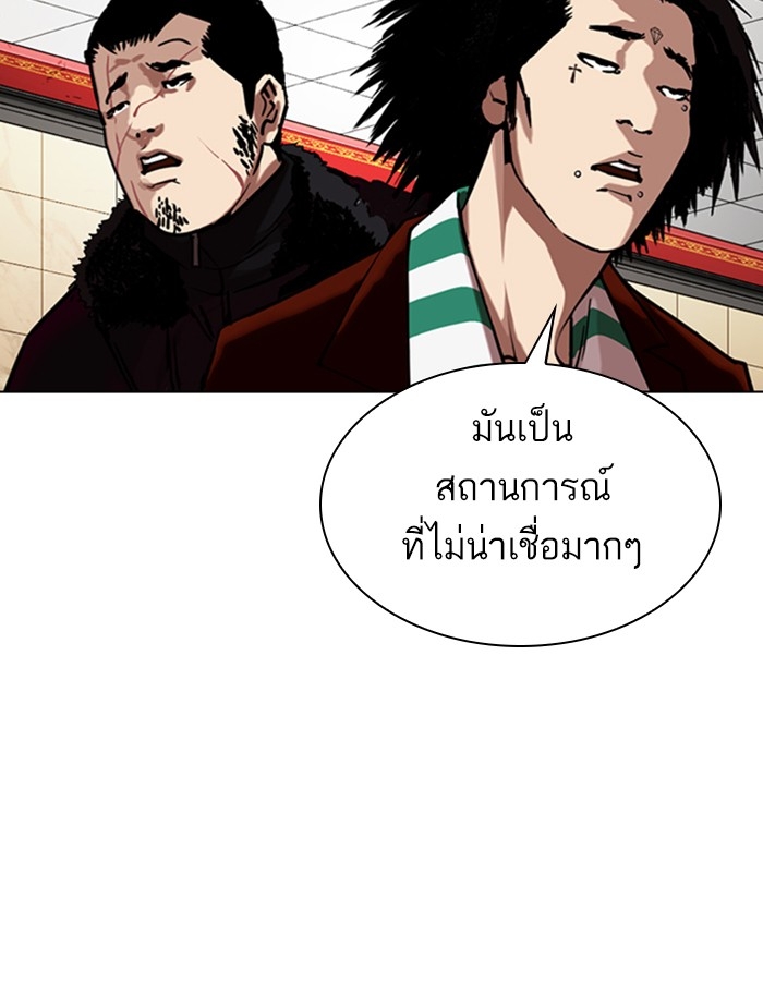 อ่านการ์ตูน Lookism 348 ภาพที่ 105