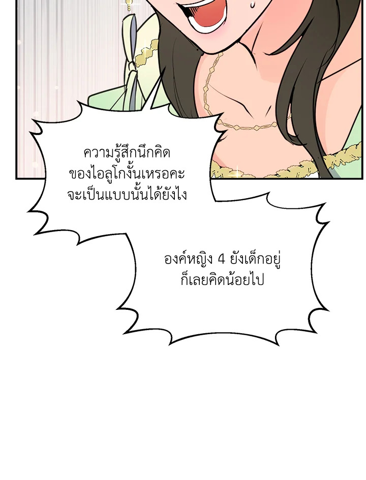 อ่านการ์ตูน Forget About My Husband, I’d Rather Go Make Money 7 ภาพที่ 118