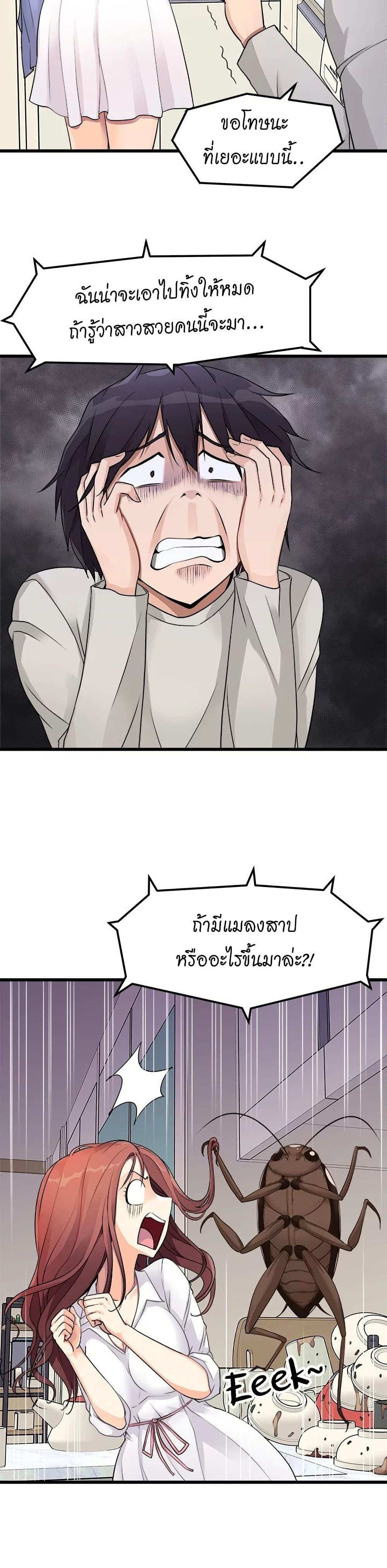 อ่านการ์ตูน Cucumber Market 1 ภาพที่ 27