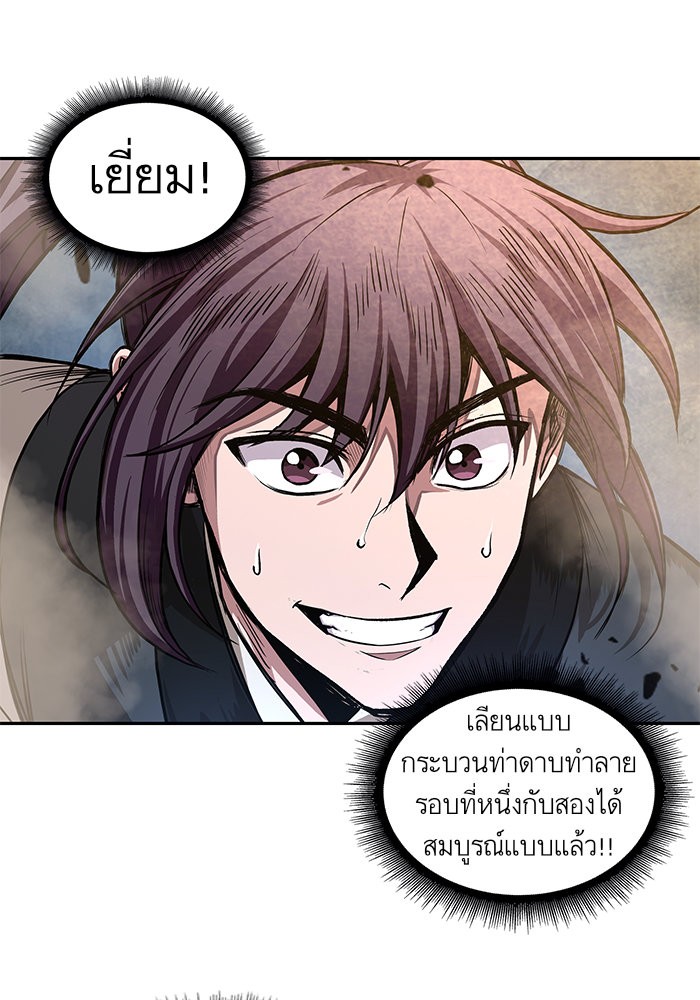 อ่านการ์ตูน Nano Machine 32 ภาพที่ 16