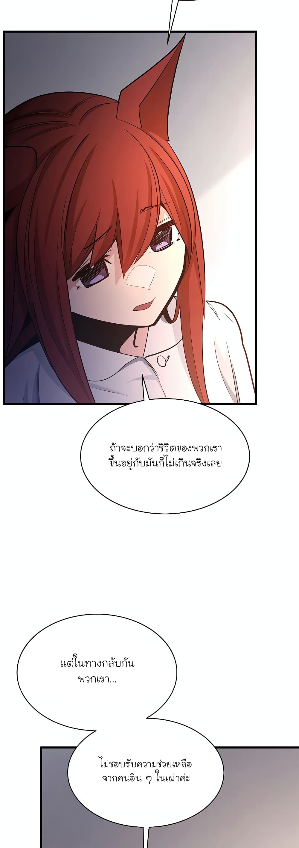 อ่านการ์ตูน The Tutorial is Too Hard 149 ภาพที่ 6