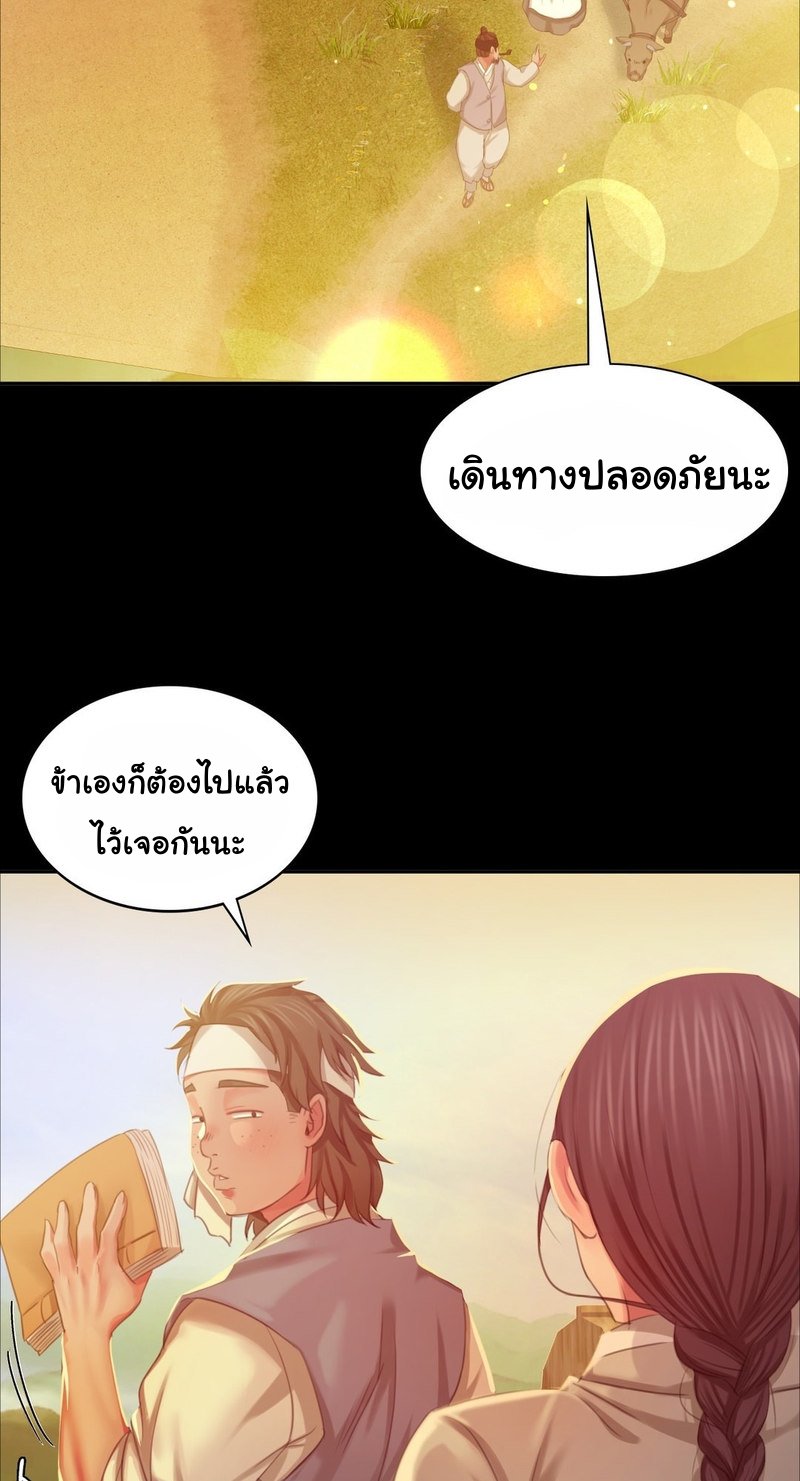 อ่านการ์ตูน Madam 17 ภาพที่ 38