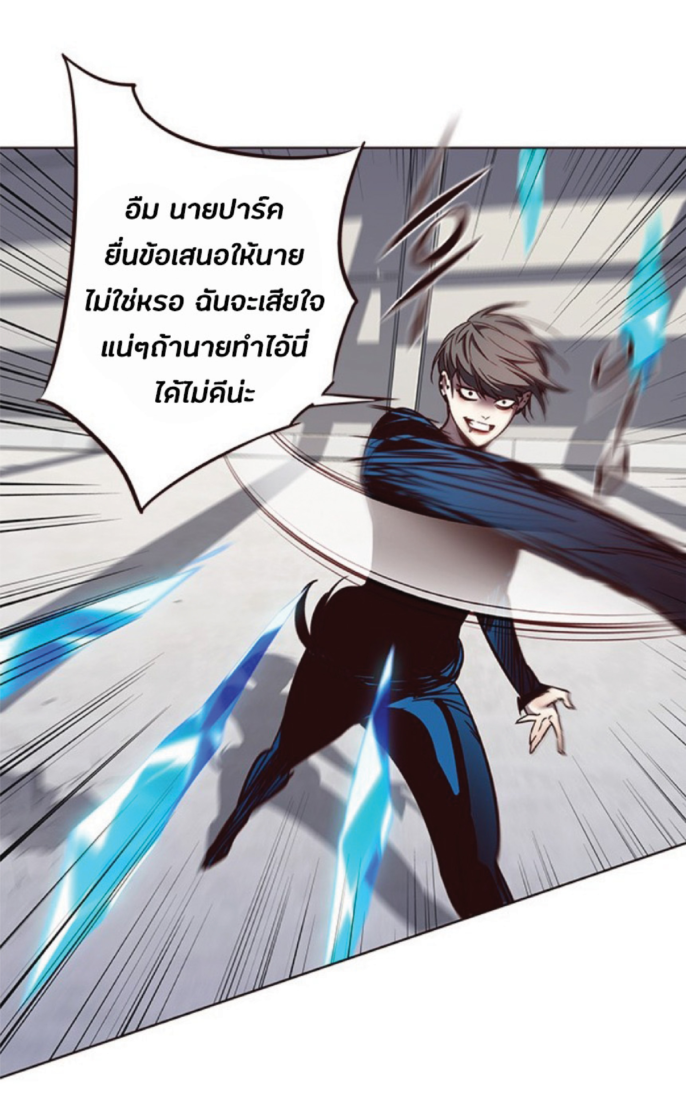 อ่านการ์ตูน Eleceed 53 ภาพที่ 29