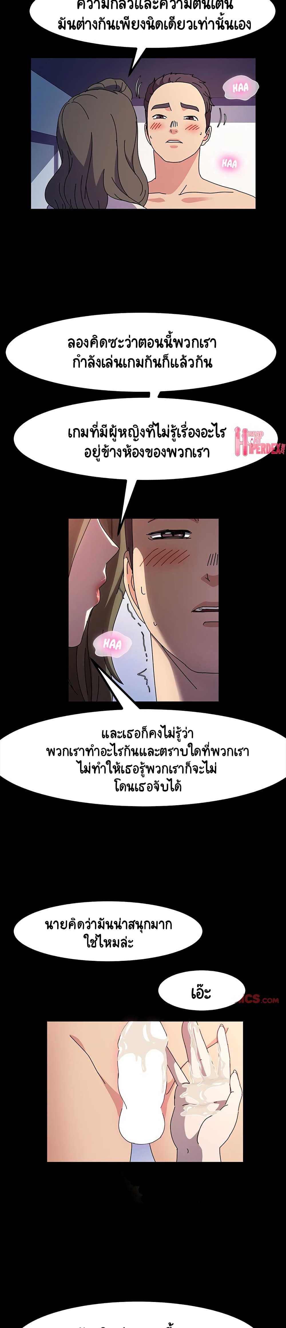 อ่านการ์ตูน God Model 27 ภาพที่ 15