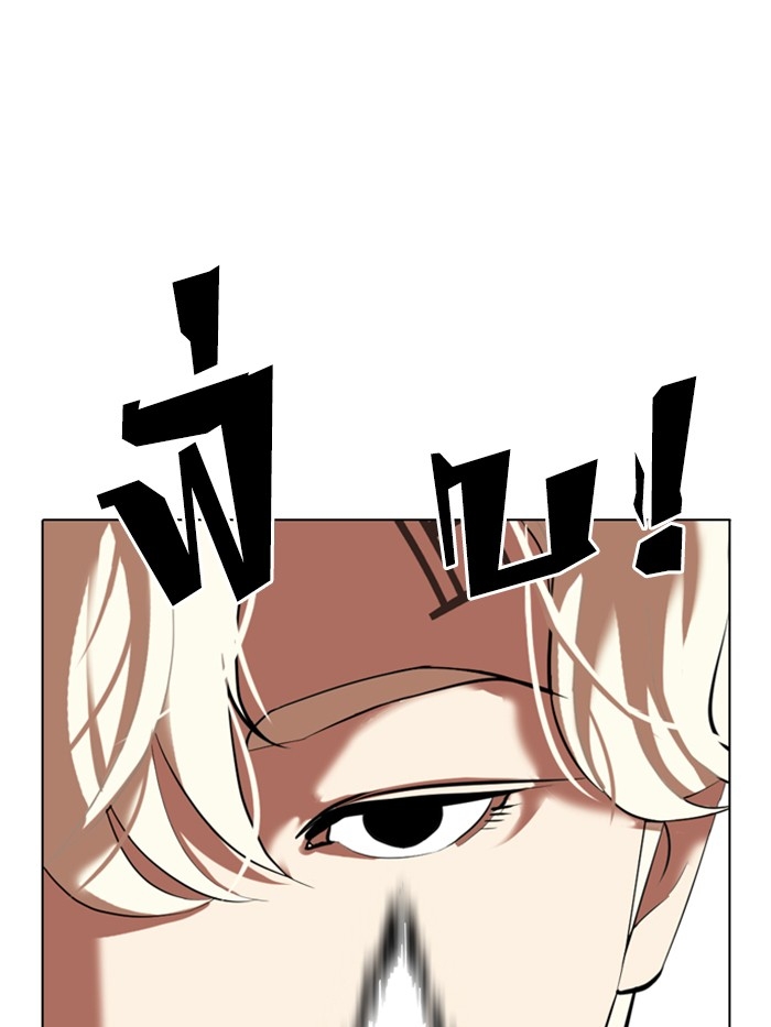 อ่านการ์ตูน Lookism 331 ภาพที่ 171