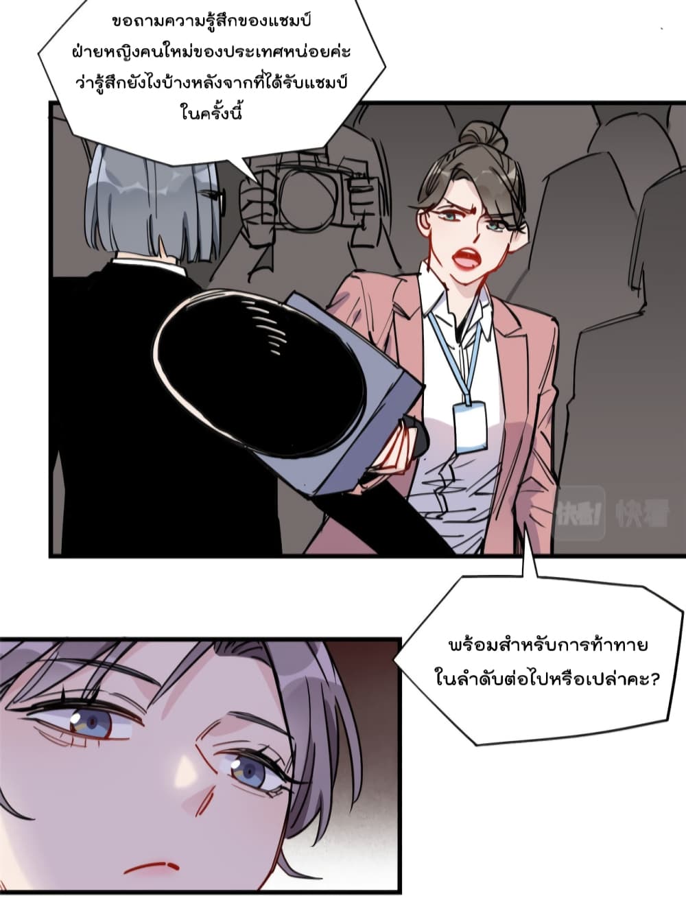 อ่านการ์ตูน Find Me in Your Heart 48 ภาพที่ 7