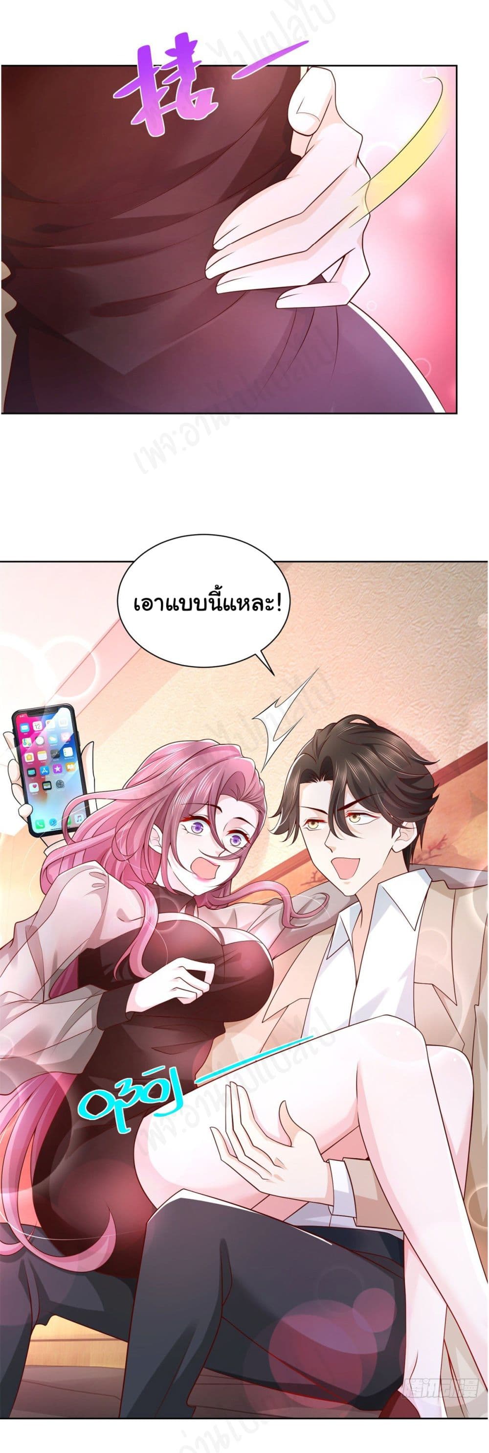 อ่านการ์ตูน I Randomly Have a New Career Every Week 34 ภาพที่ 3