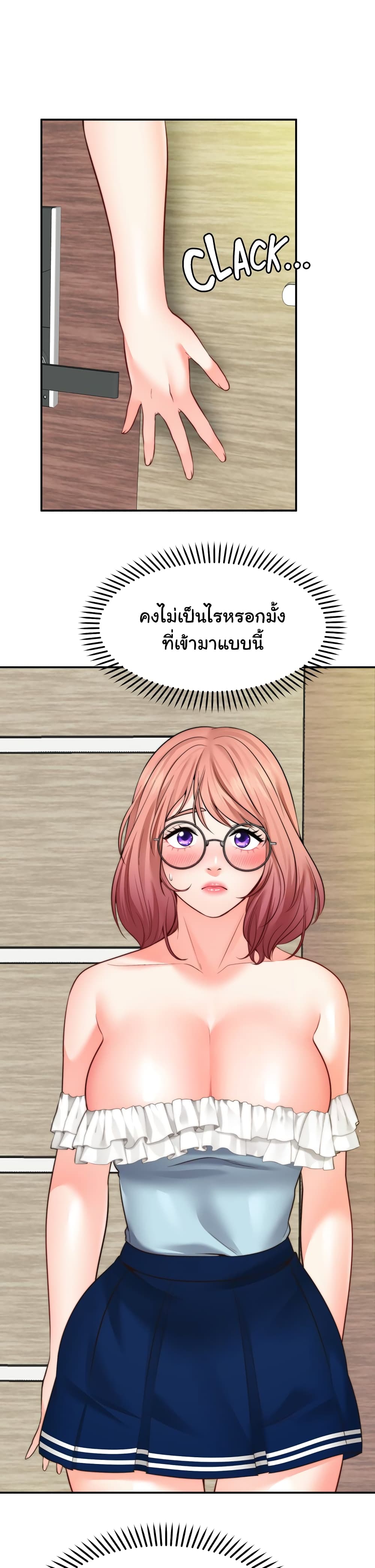 อ่านการ์ตูน Wish Partner 10 ภาพที่ 15