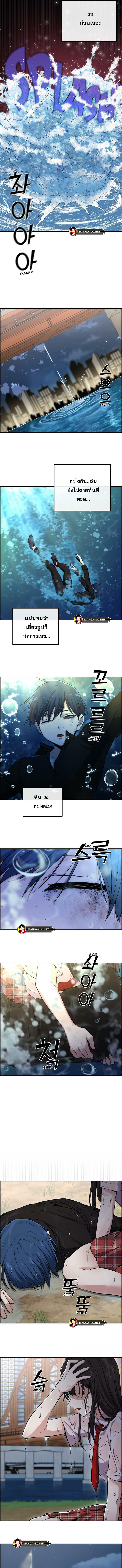 อ่านการ์ตูน Webtoon Character Na Kang Lim 88 ภาพที่ 11