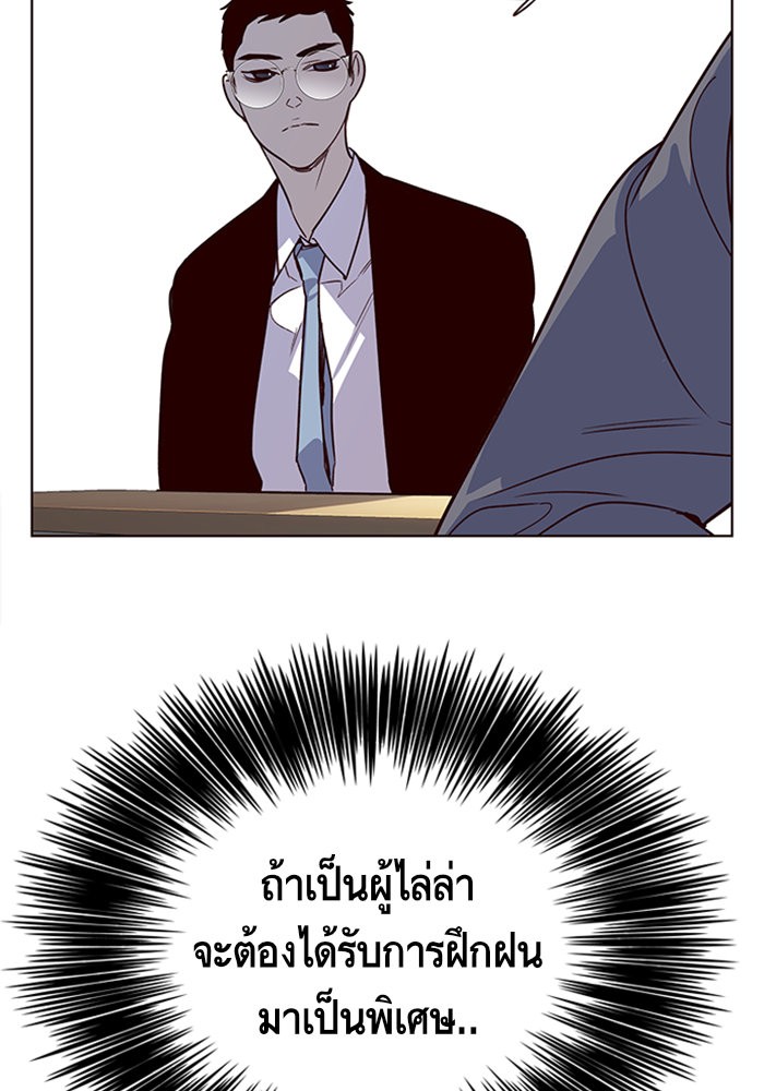 อ่านการ์ตูน Eleceed 11 ภาพที่ 19