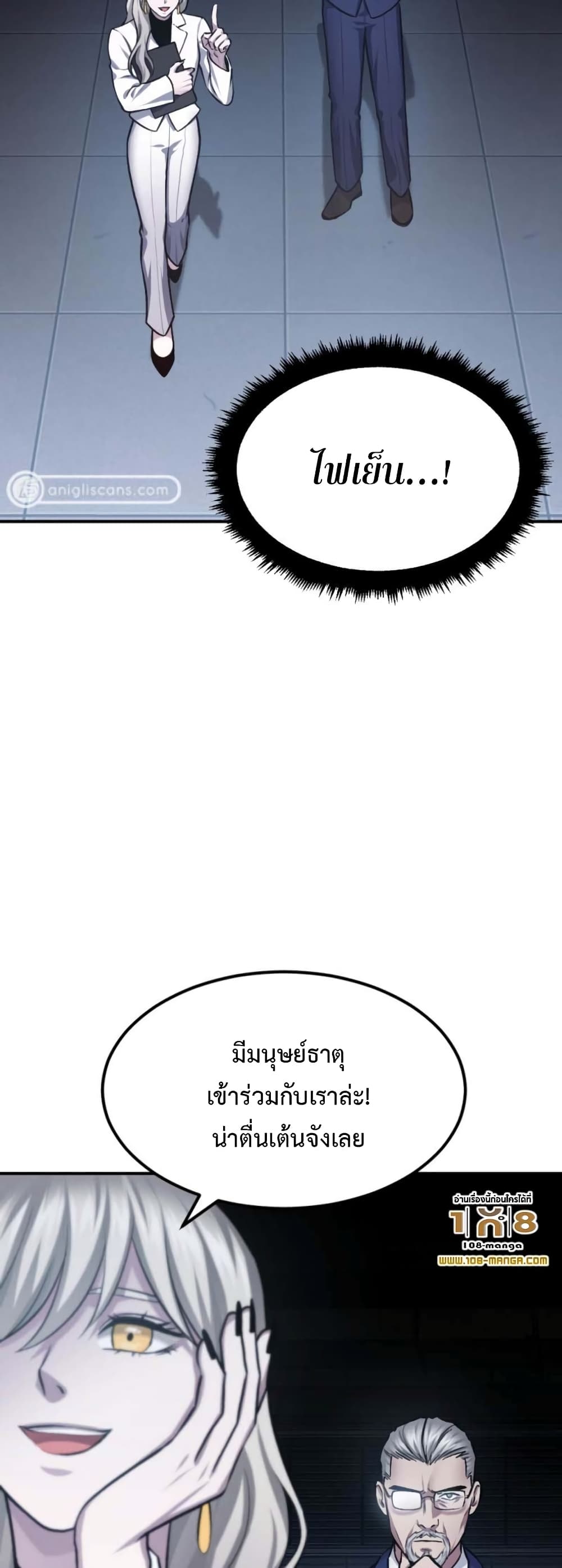 อ่านการ์ตูน Monsters 34 ภาพที่ 8