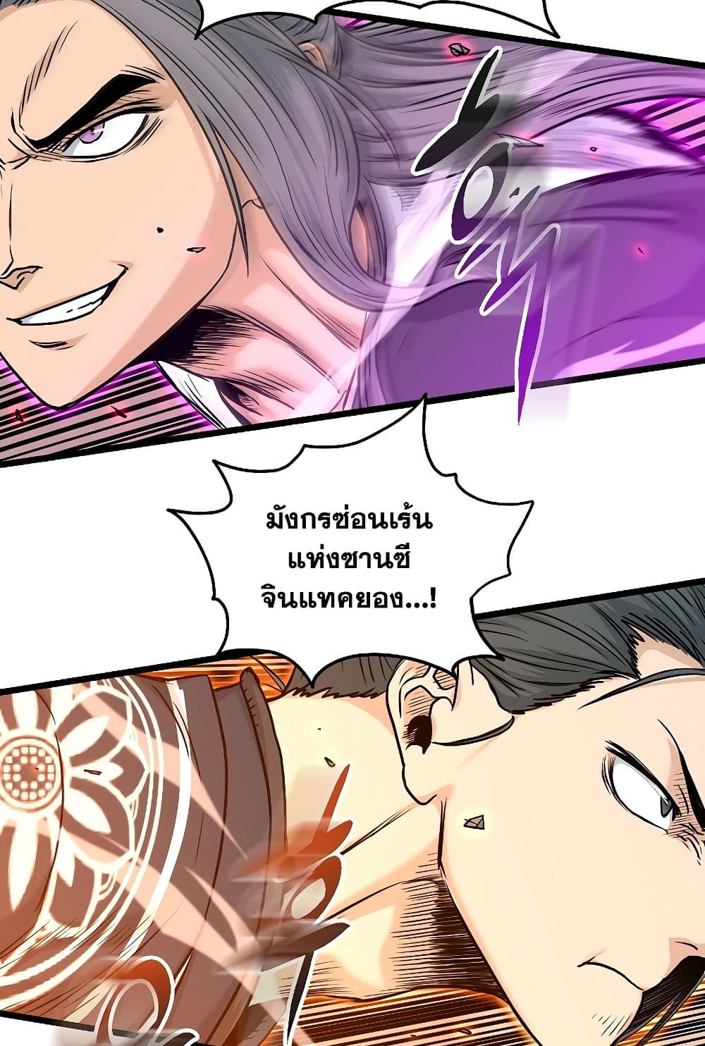 อ่านการ์ตูน Murim Login 172 ภาพที่ 2