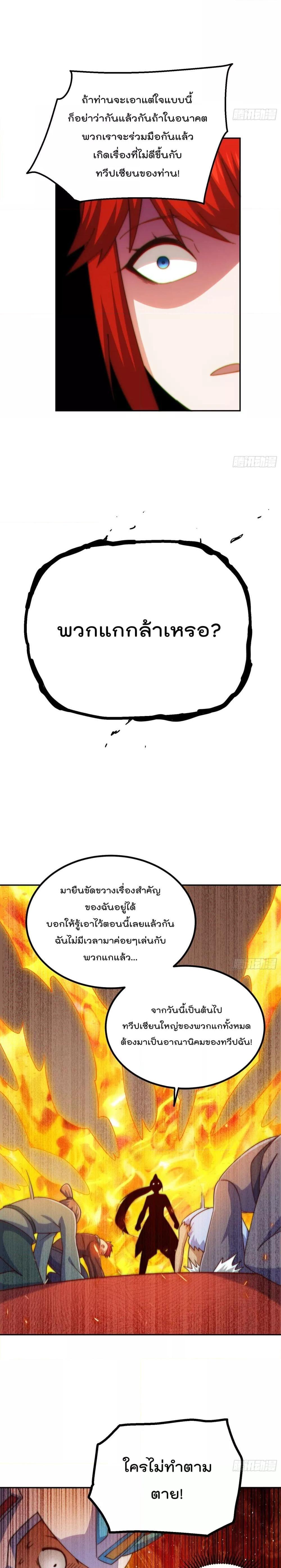 อ่านการ์ตูน Who is your Daddy 229 ภาพที่ 27