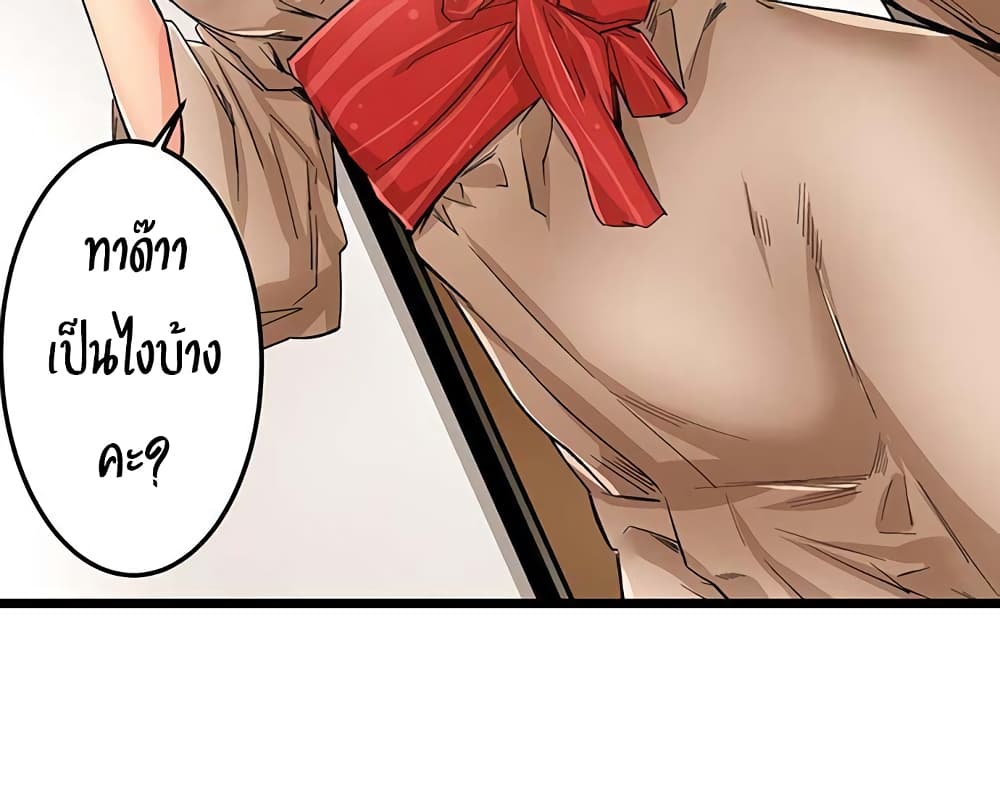 อ่านการ์ตูน Just The Tip Inside is Not Sex 13 ภาพที่ 15